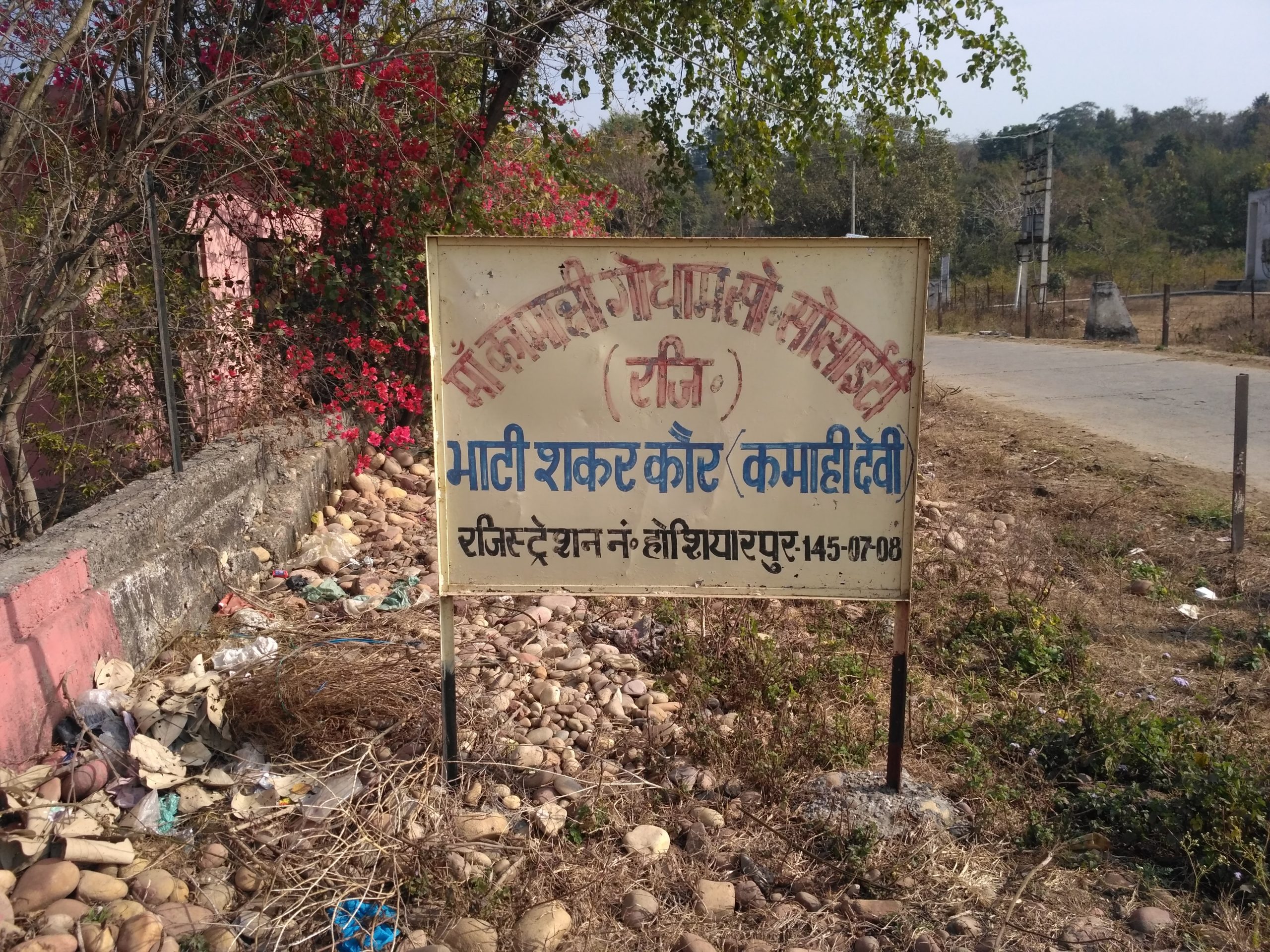 Maa Kamakshi Gau Dham Society - Jai Maa Kamakshi Devi