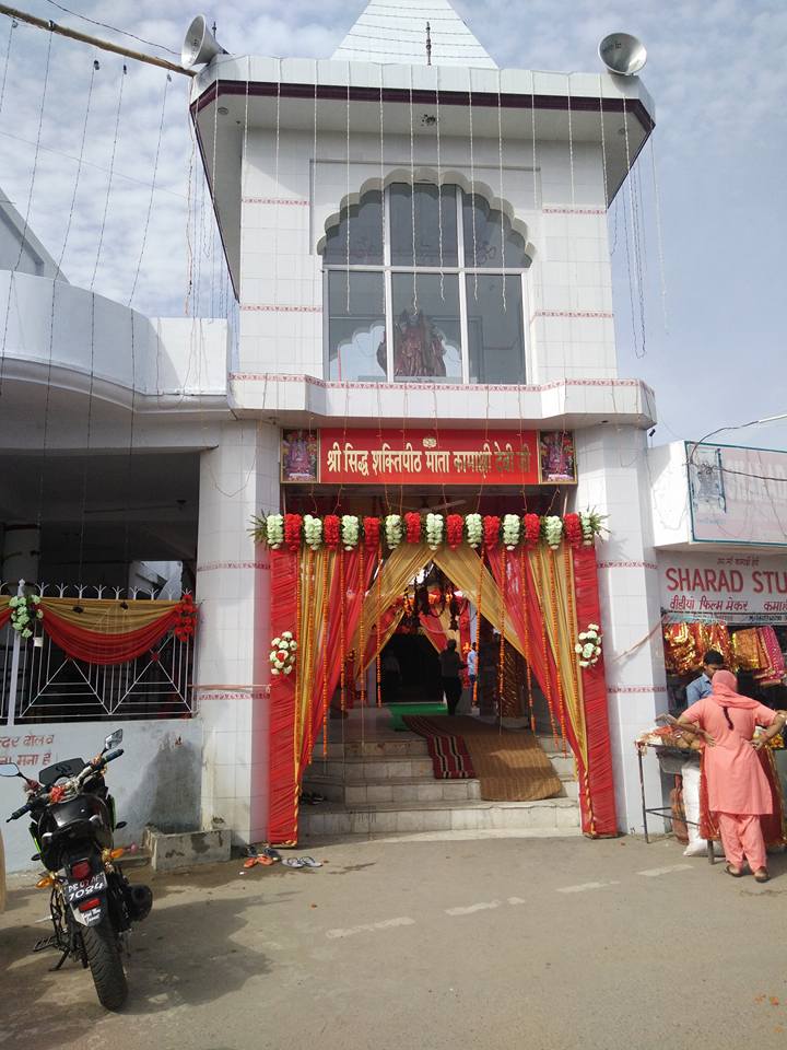 Kamahi Devi Front Gate View