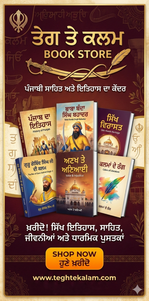 Tegh te kalam online book shop